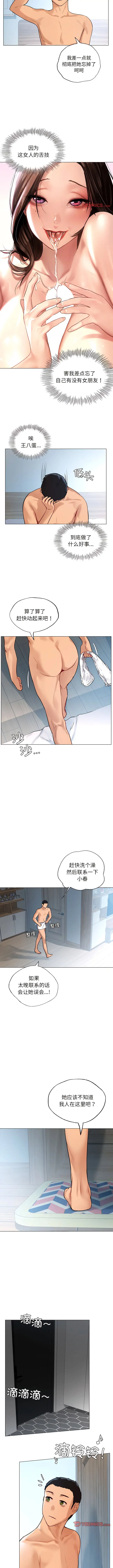 漫画《都市男女/首尔行》第10话第12张图