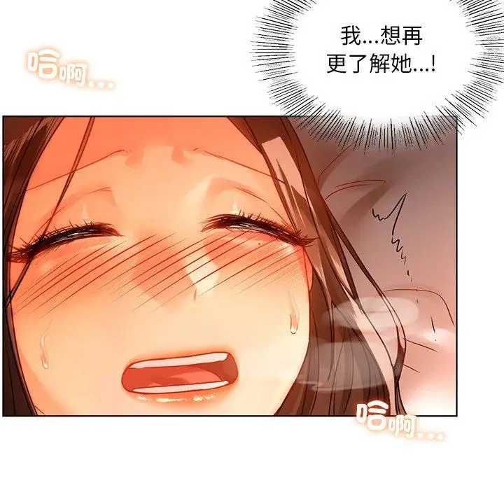 漫画《都市男女/首尔行》第15话第112张图