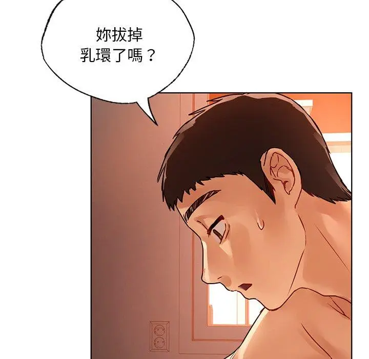 漫画《都市男女/首尔行》第15话第122张图