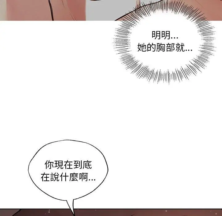 漫画《都市男女/首尔行》第15话第127张图