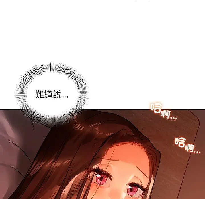 漫画《都市男女/首尔行》第15话第133张图