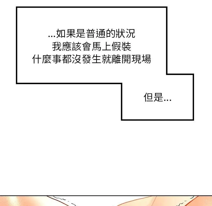 漫画《都市男女/首尔行》第15话第140张图