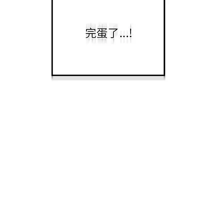 漫画《都市男女/首尔行》第15话第145张图