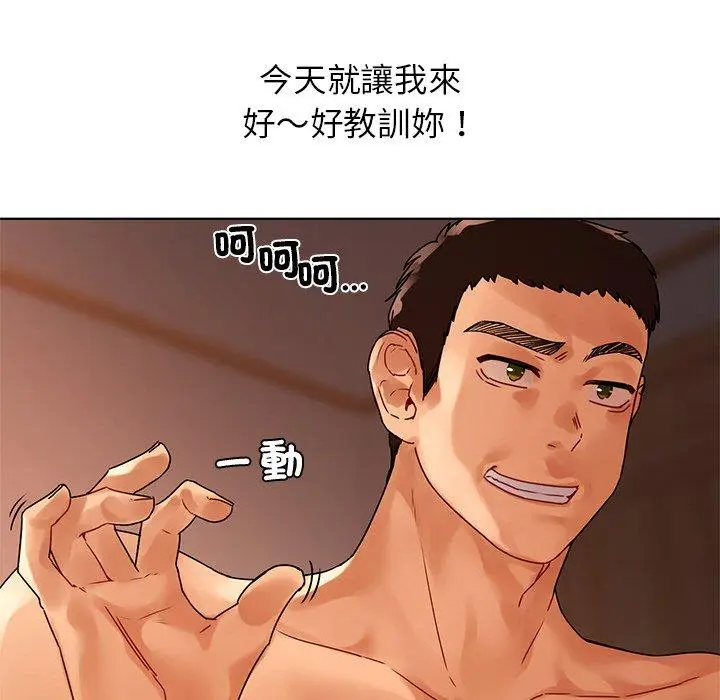 漫画《都市男女/首尔行》第15话第26张图