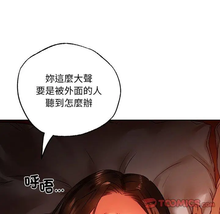 漫画《都市男女/首尔行》第15话第51张图