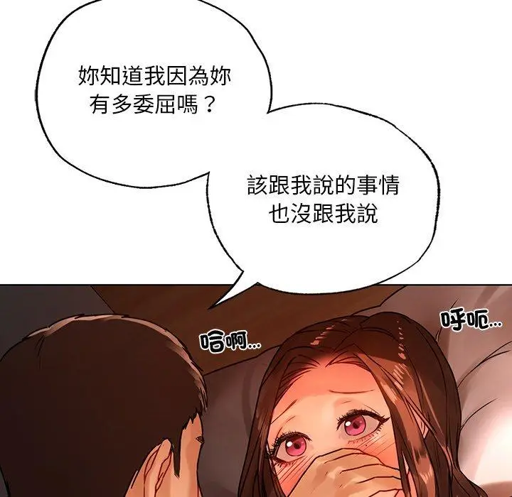漫画《都市男女/首尔行》第15话第54张图