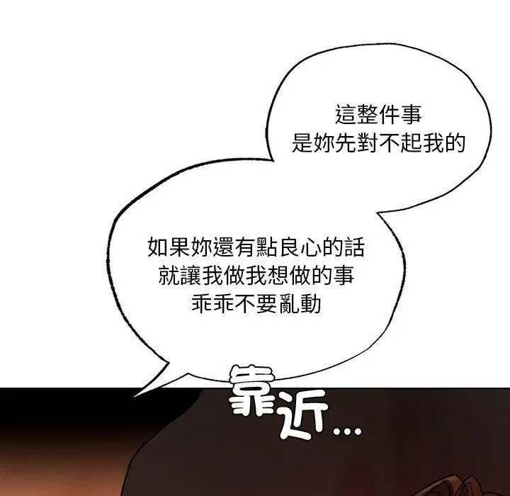 漫画《都市男女/首尔行》第15话第56张图