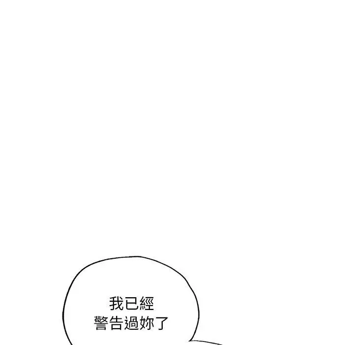 漫画《都市男女/首尔行》第15话第58张图