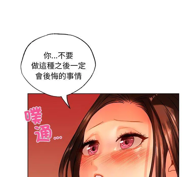 漫画《都市男女/首尔行》第15话第63张图