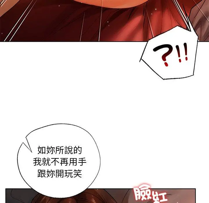 漫画《都市男女/首尔行》第15话第80张图