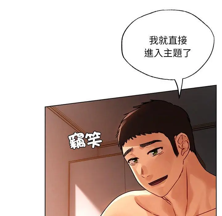 漫画《都市男女/首尔行》第15话第82张图