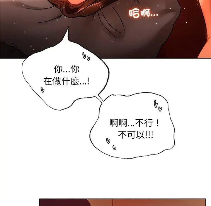 漫画《都市男女/首尔行》第15话第86张图