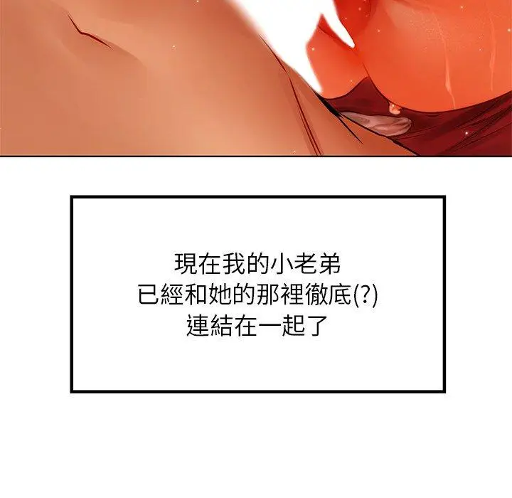 漫画《都市男女/首尔行》第16话第11张图