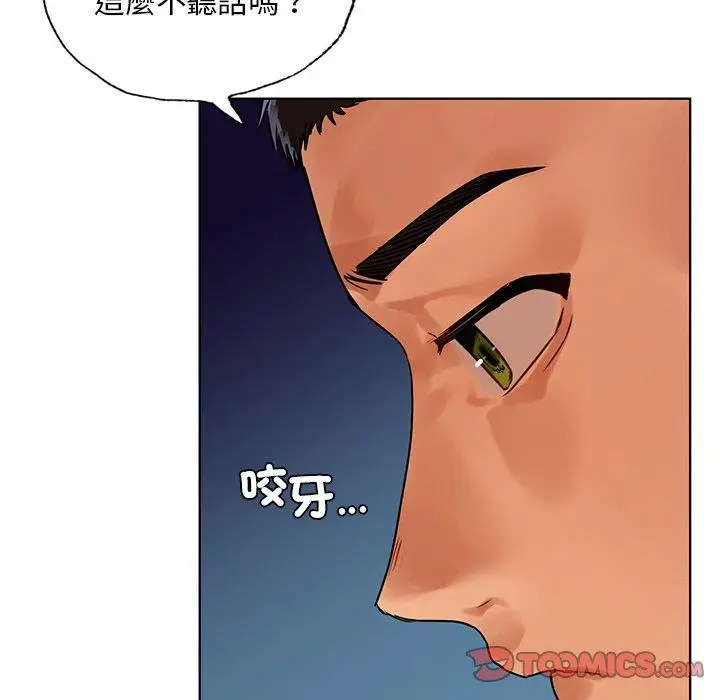 漫画《都市男女/首尔行》第16话第111张图
