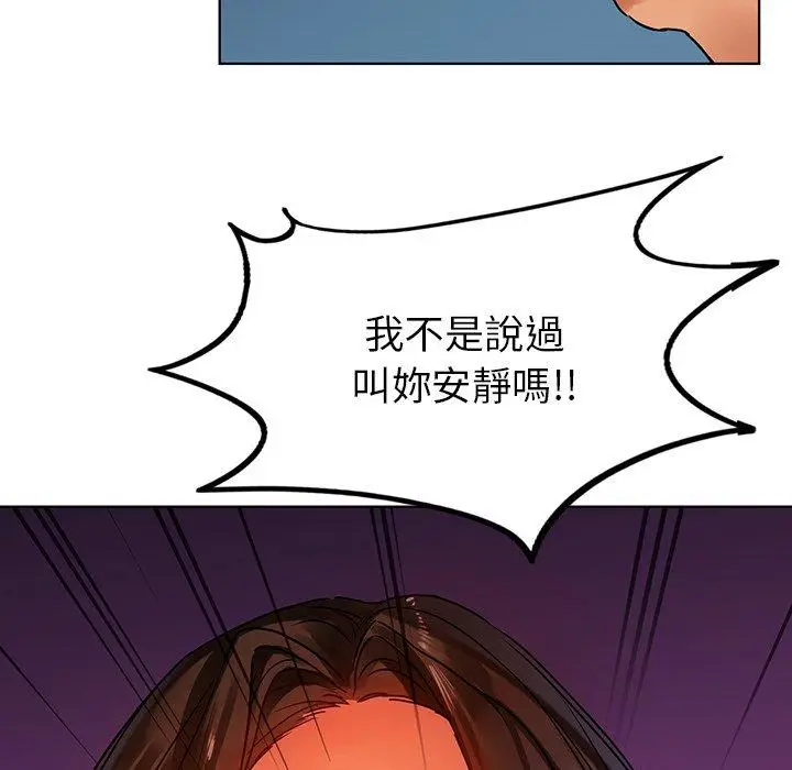 漫画《都市男女/首尔行》第16话第112张图