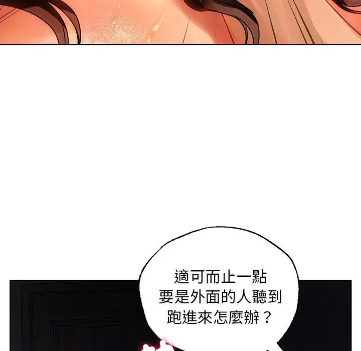漫画《都市男女/首尔行》第16话第114张图