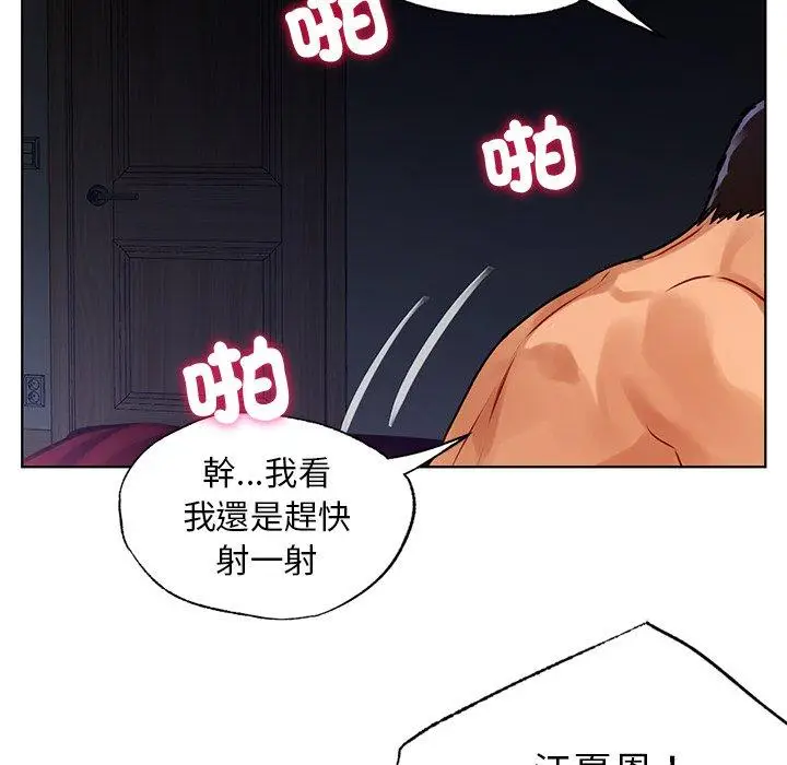 漫画《都市男女/首尔行》第16话第115张图