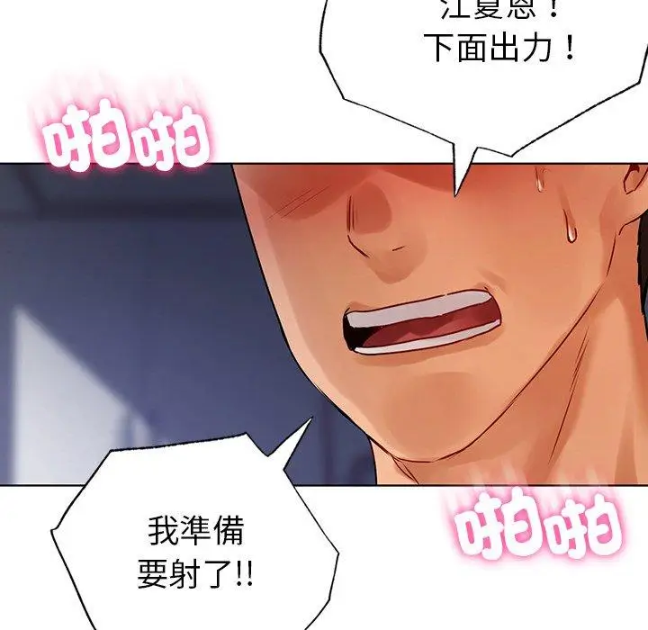 漫画《都市男女/首尔行》第16话第116张图