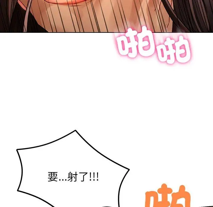 漫画《都市男女/首尔行》第16话第118张图