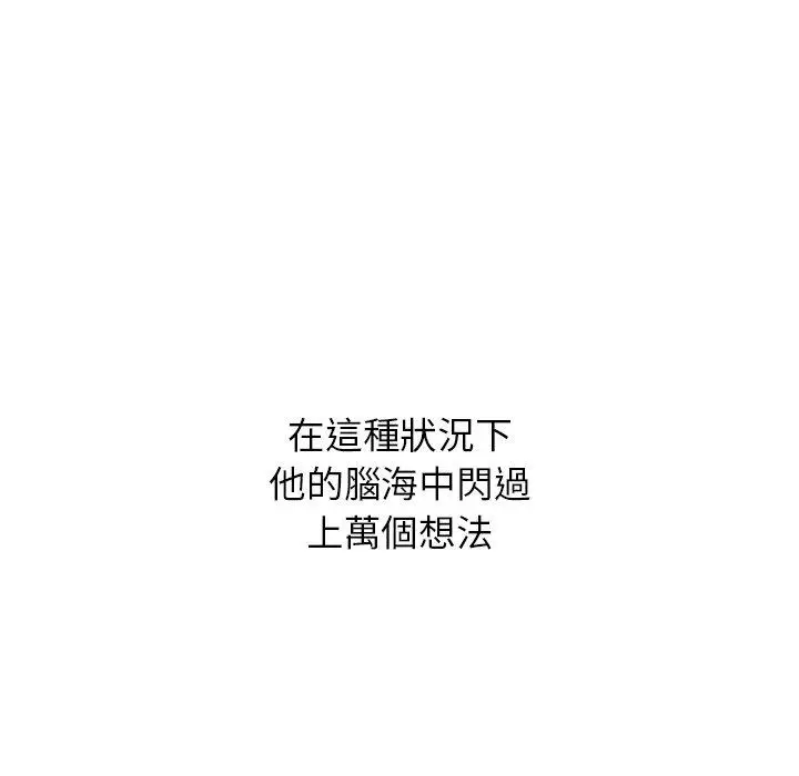 漫画《都市男女/首尔行》第16话第12张图