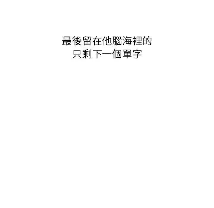 漫画《都市男女/首尔行》第16话第13张图
