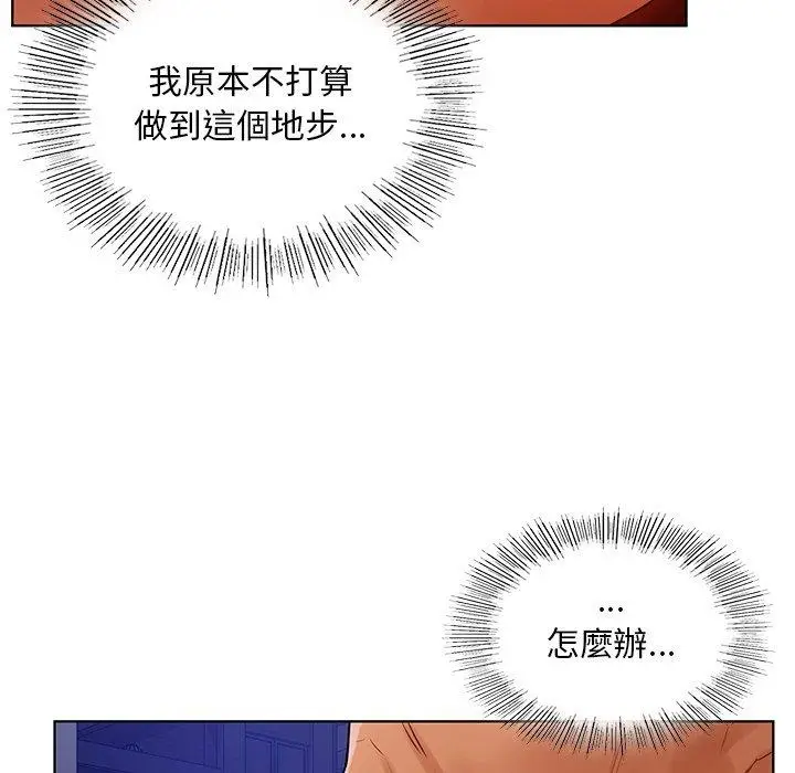 漫画《都市男女/首尔行》第16话第133张图