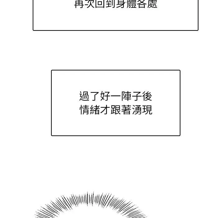 漫画《都市男女/首尔行》第16话第135张图