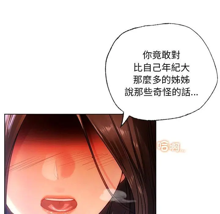 漫画《都市男女/首尔行》第16话第145张图