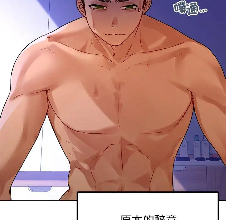 漫画《都市男女/首尔行》第16话第18张图