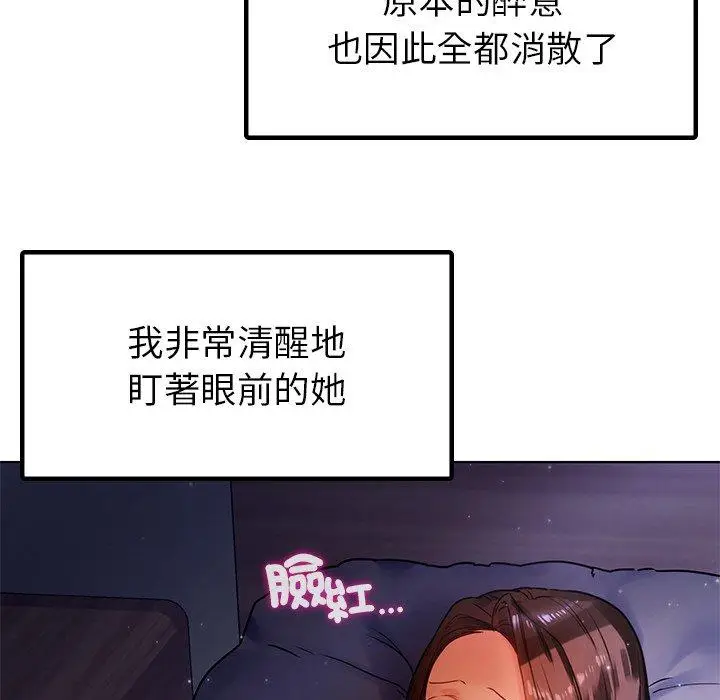 漫画《都市男女/首尔行》第16话第19张图