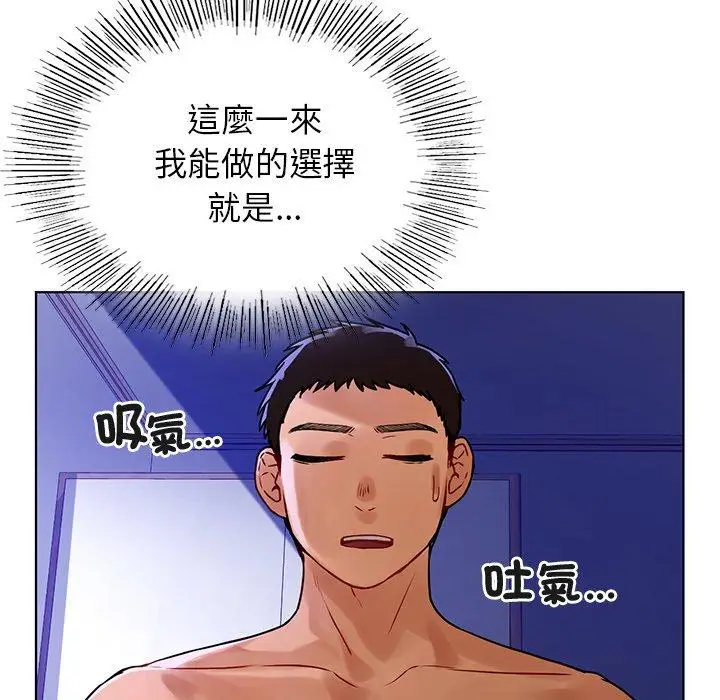 漫画《都市男女/首尔行》第16话第26张图