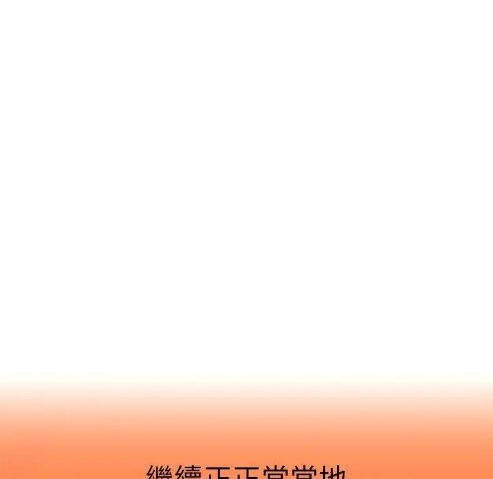 漫画《都市男女/首尔行》第16话第28张图