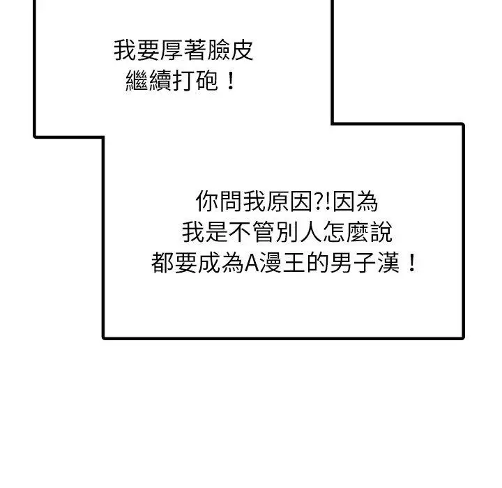 漫画《都市男女/首尔行》第16话第31张图