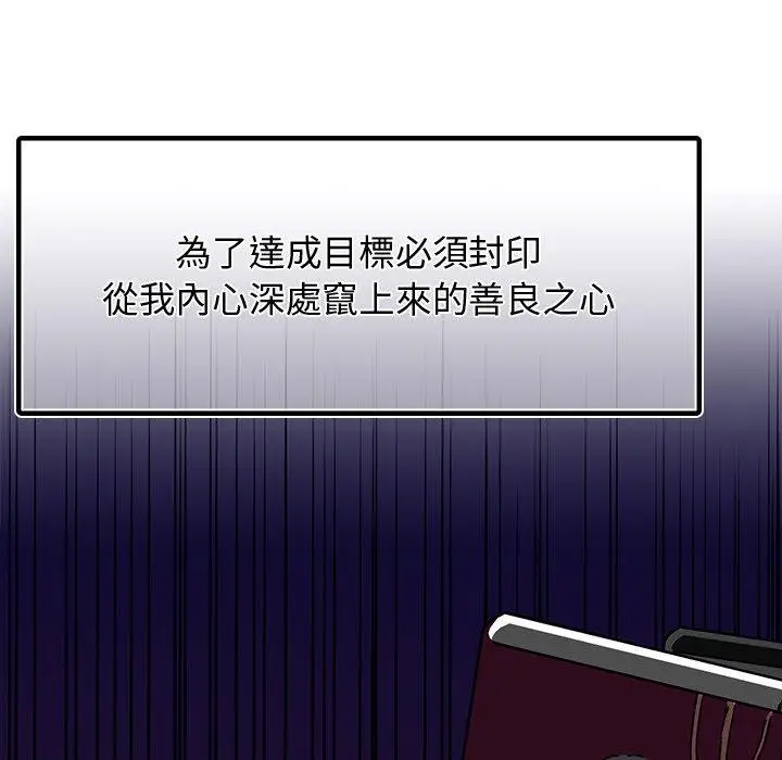 漫画《都市男女/首尔行》第16话第32张图