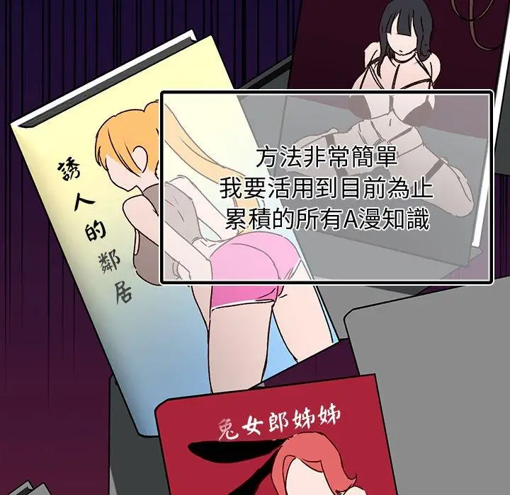 漫画《都市男女/首尔行》第16话第33张图