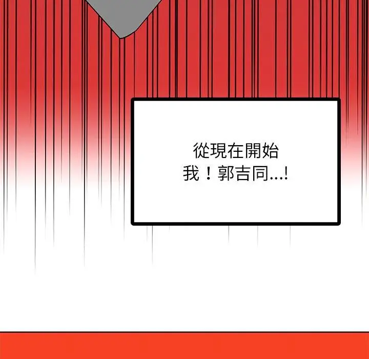 漫画《都市男女/首尔行》第16话第36张图