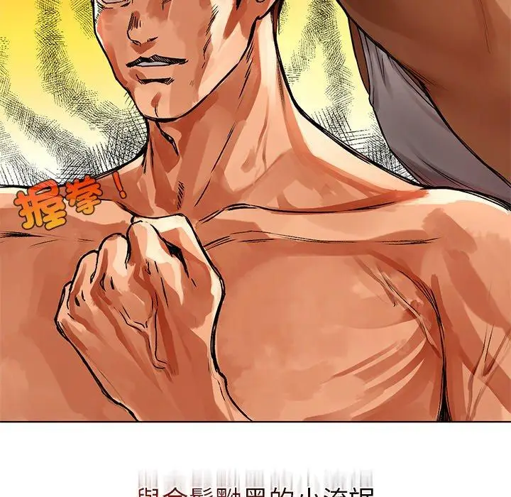 漫画《都市男女/首尔行》第16话第38张图