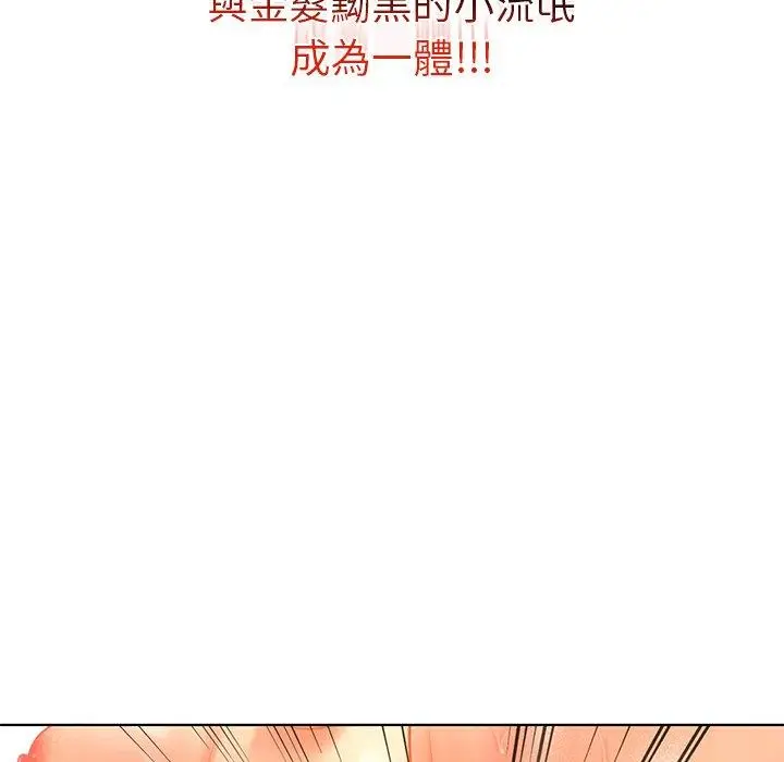 漫画《都市男女/首尔行》第16话第39张图