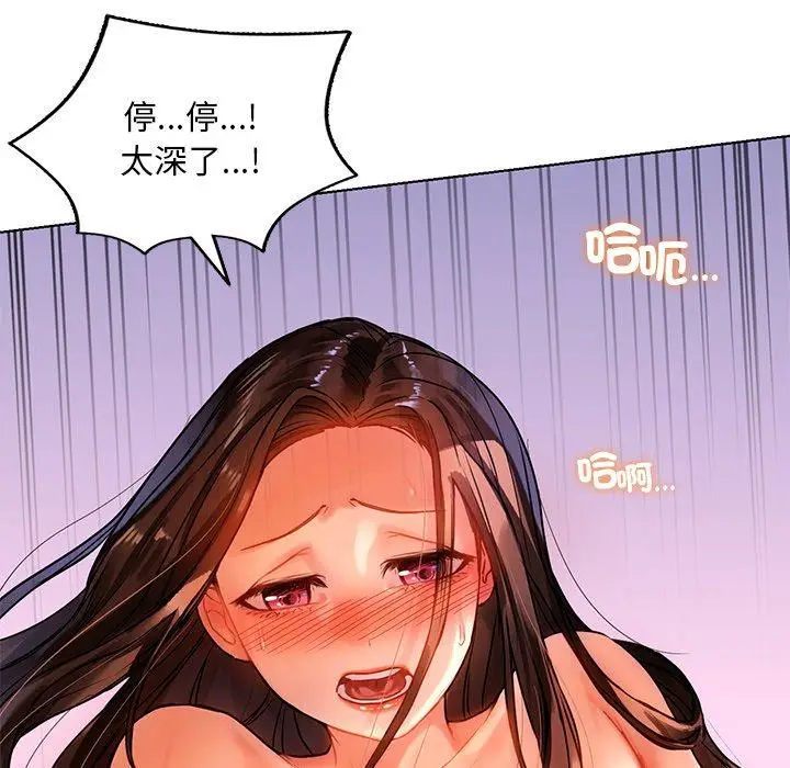 漫画《都市男女/首尔行》第16话第45张图