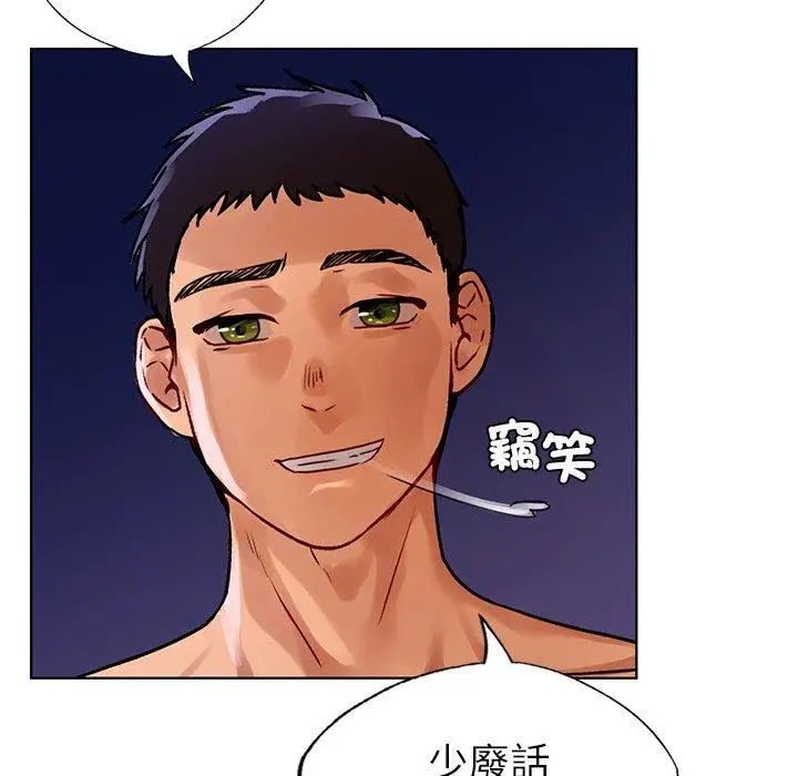 漫画《都市男女/首尔行》第16话第66张图