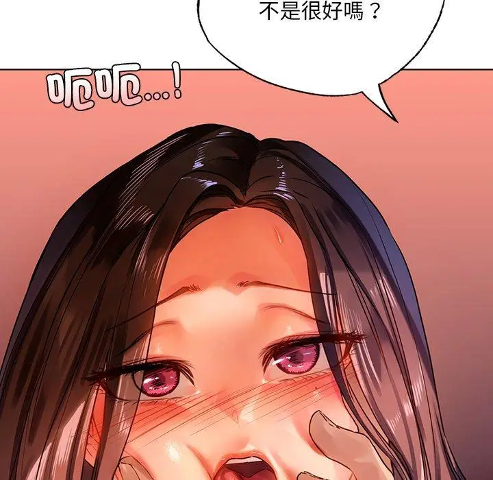 漫画《都市男女/首尔行》第16话第76张图