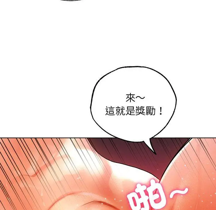 漫画《都市男女/首尔行》第16话第79张图