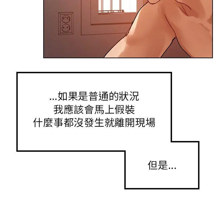漫画《都市男女/首尔行》第16话第9张图