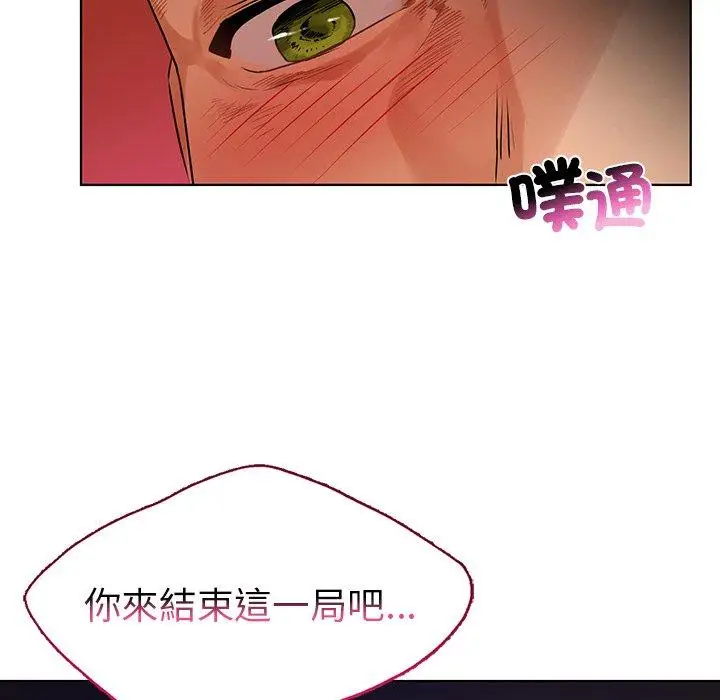 漫画《都市男女/首尔行》第17话第108张图