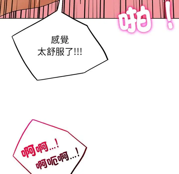 漫画《都市男女/首尔行》第17话第122张图