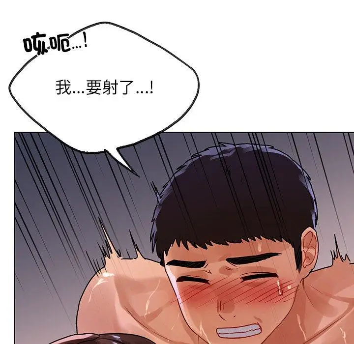 漫画《都市男女/首尔行》第17话第125张图