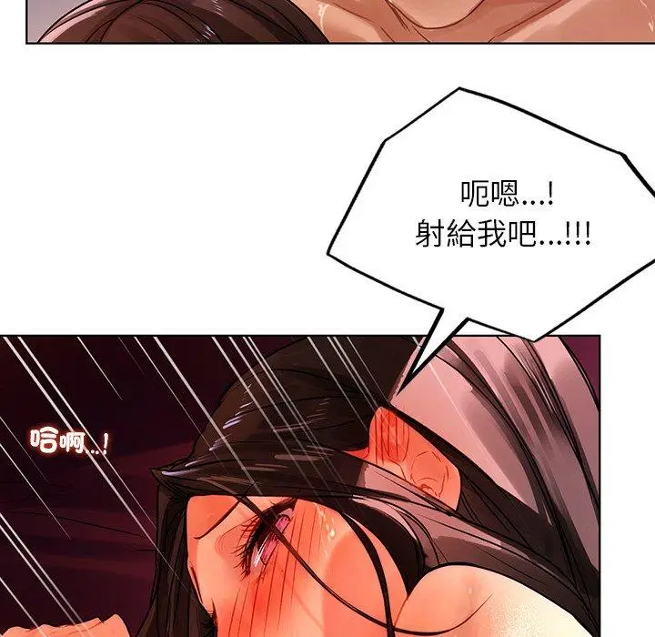 漫画《都市男女/首尔行》第17话第126张图