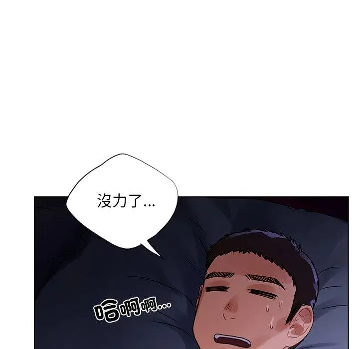 漫画《都市男女/首尔行》第17话第139张图