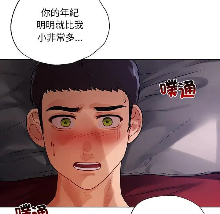 漫画《都市男女/首尔行》第17话第16张图