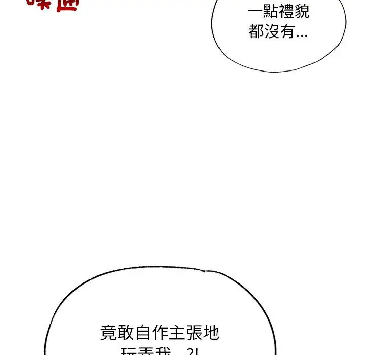 漫画《都市男女/首尔行》第17话第17张图